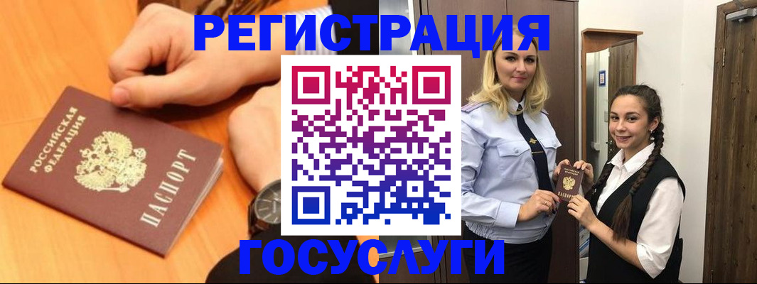 временная регистрация для школы в Краснозаводске