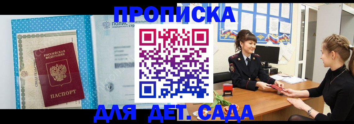 временная регистрация поиск в Краснозаводске